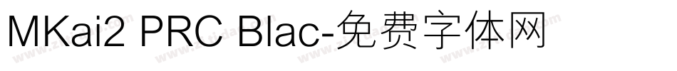 MKai2 PRC Blac字体转换